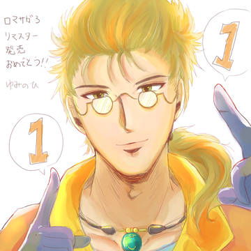 ロマサガ３リマスター！