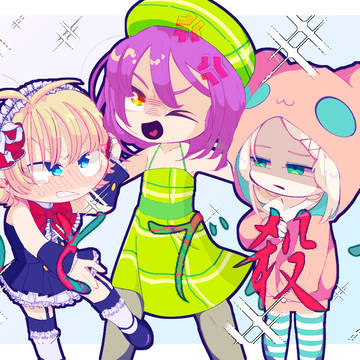 創作まとめ