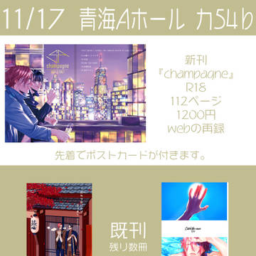 【新荒】全ケイ21【お品書き】