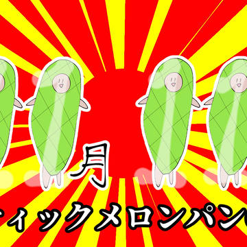 今日は何の日?