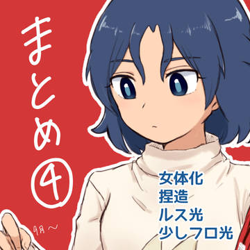 いなずまろぐ4