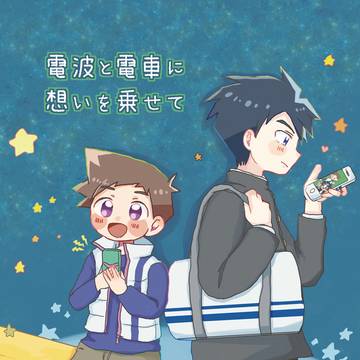 リュウハヤ新刊サンプル