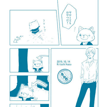 サゾプチペーパー