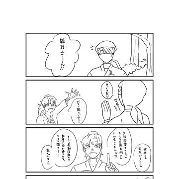 雑伊 ポッキーの日