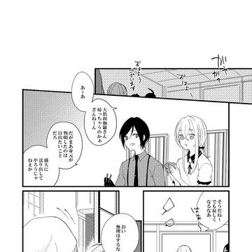 忘れじの約束を、結【くりんば】