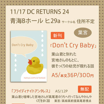 11/17 DCR お品書き/サンプル【葉宮】