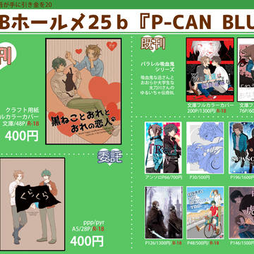吾が手20おしながき