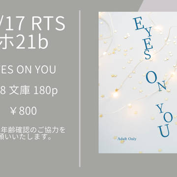 2019/11/17 RTS!!26 お品書き
