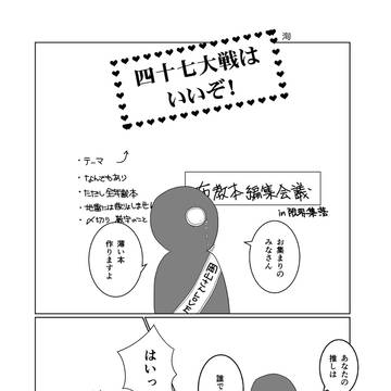 47漫画まとめ（便覧1～3）