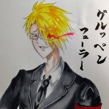 我らが総統