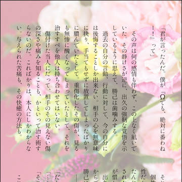 オメガバ短編