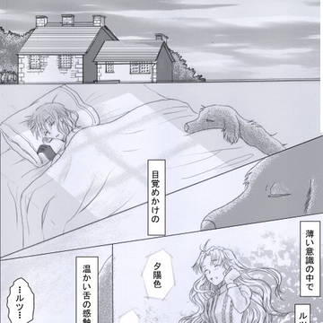 断片集 第六片