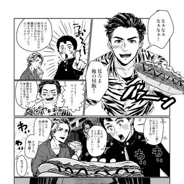 ふんわりザワ。