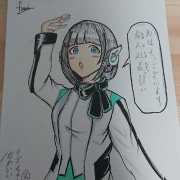 イズちゃん かわいい！！