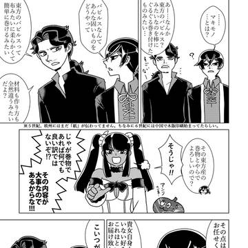 アカさんは知っていた21