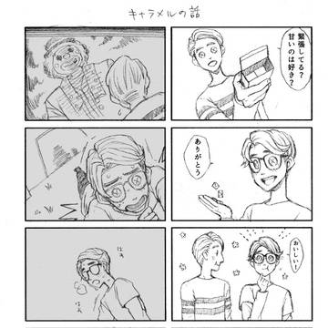 キャラメルの話