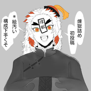 Twitter煉獄詰め