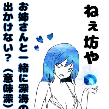 お姉さん