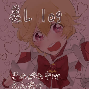 美L 09