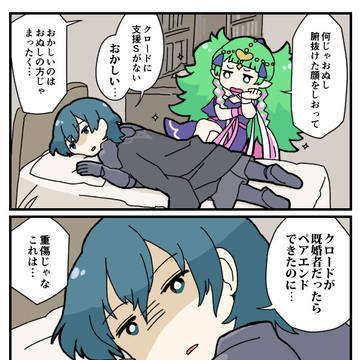 FE風花雪月落書き詰め合わせ(12)