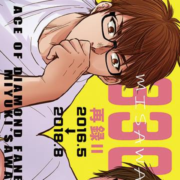 【WS12】再録本サンプル【メガわん】