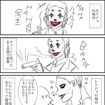 JOKER集め