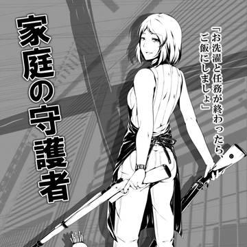 DX3サンプルキャラ「家庭の守護者」「奇跡の子」