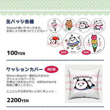 コミティア130お品書き