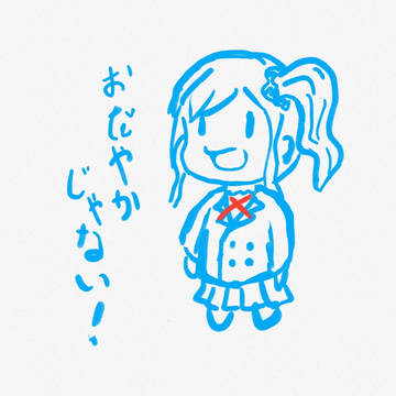 デフォルメ霧矢あおい