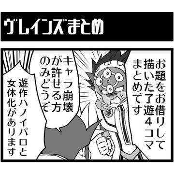 VRAINSまとめ