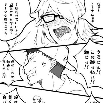 MZMの腐向け漫画と、創作の腐向け漫画