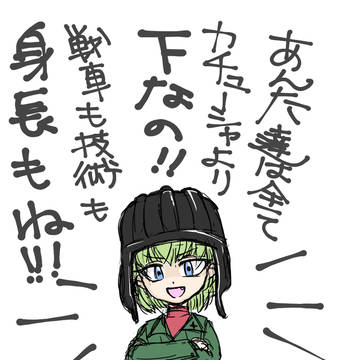 カチューシャ