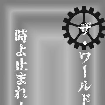 私の携帯のロックとホーム