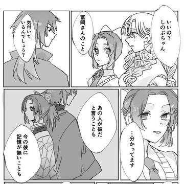 転生ぎゆしの