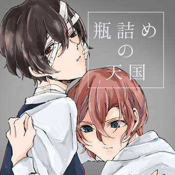 異譚レナトス12 新刊サンプル