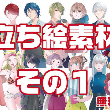 TRPG用立ち絵素材その１