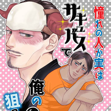 【鯉鶴】黄金暗号6【新刊】