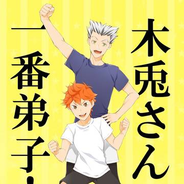 【11/17】新刊サンプル【兎+葦×日】