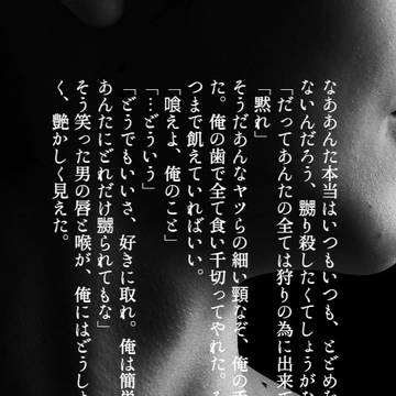 けおえふSS詰め⑦