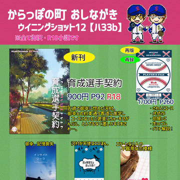 【WS12】おしながき【めがわん】