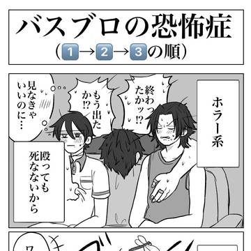 おーいみんなッ!!!🎤男子の恐怖症考えようぜッ!!!