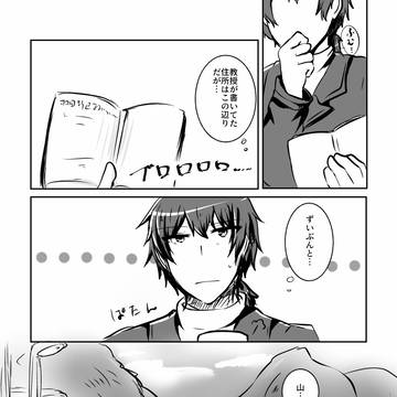 【蝶門】村の境【序章】