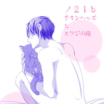 【11/17 第15回全国大会GS】新刊(乾海小説)