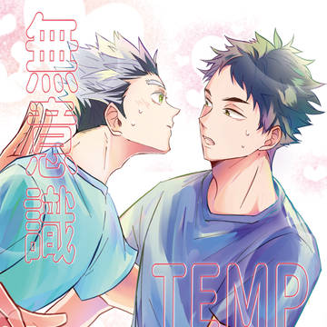 RTS!!26 新刊サンプル