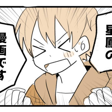 告白とプロポーズする話