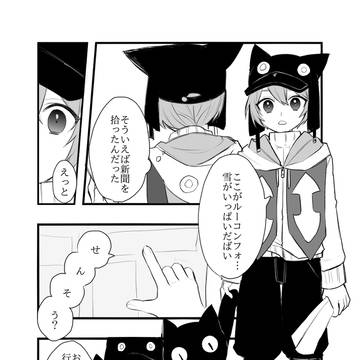 【TO-fr】だいじょうぶ?【祈りの雪】