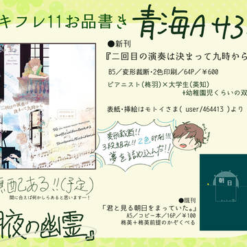 【11/17 ツキノフレンズ。11】お品書き