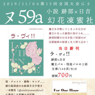 【第15回全国大会GS】お品書き・組版サンプル