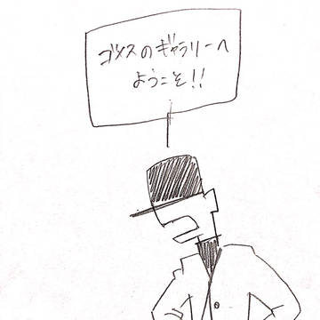 OFFまとめ