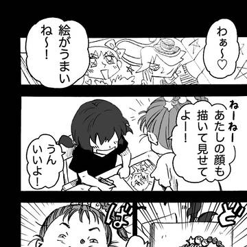 女子高生がのっぺらぼうの似顔絵を描く話